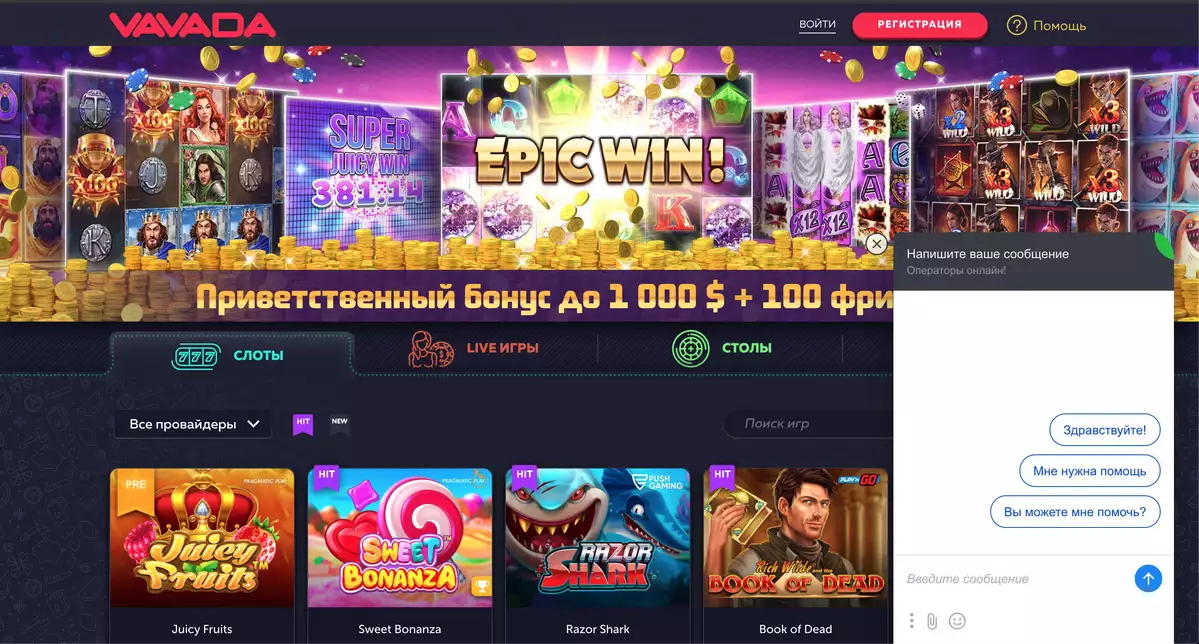 vavada техподдержка vavada техподдержка